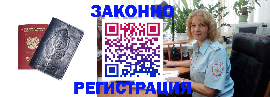 прописка законно в Сясьстрое