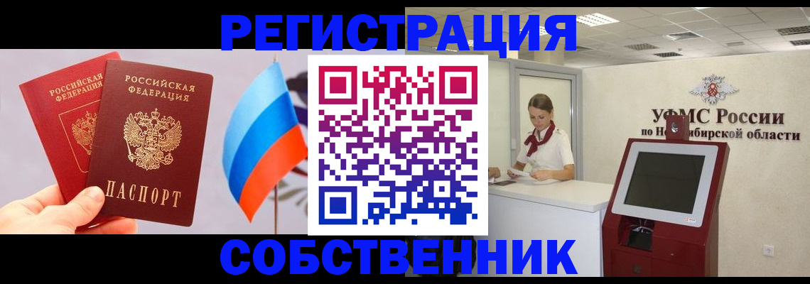 временная регистрация в Сясьстрое