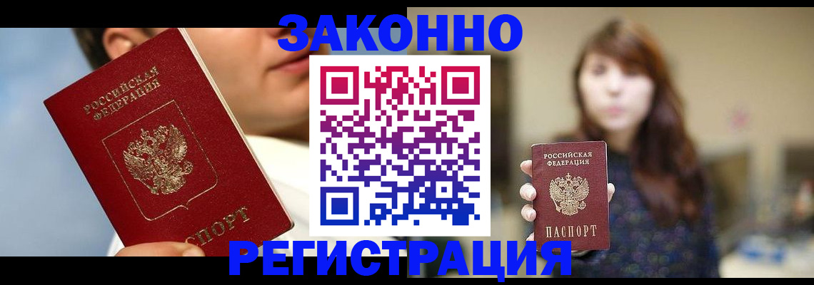 временная регистрация 2025 в Сясьстрое