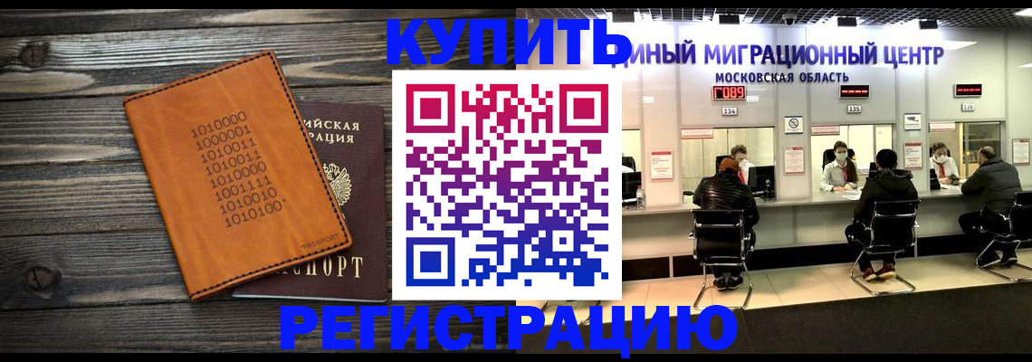 временная регистрация недорого в Сясьстрое